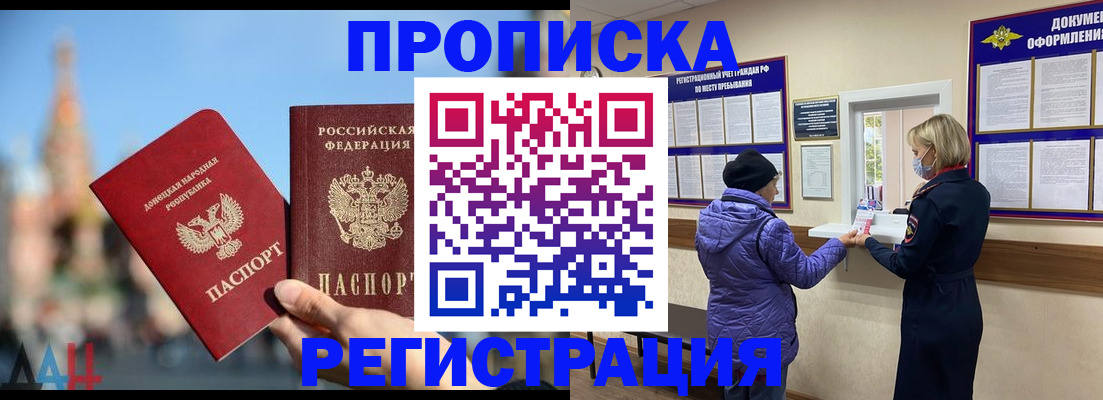 миграционный учет в Алексеевке