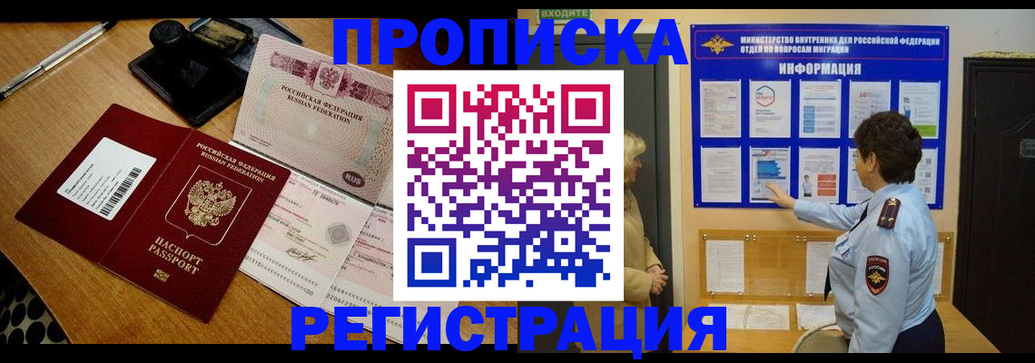временная регистрация 2025 в Алексеевке