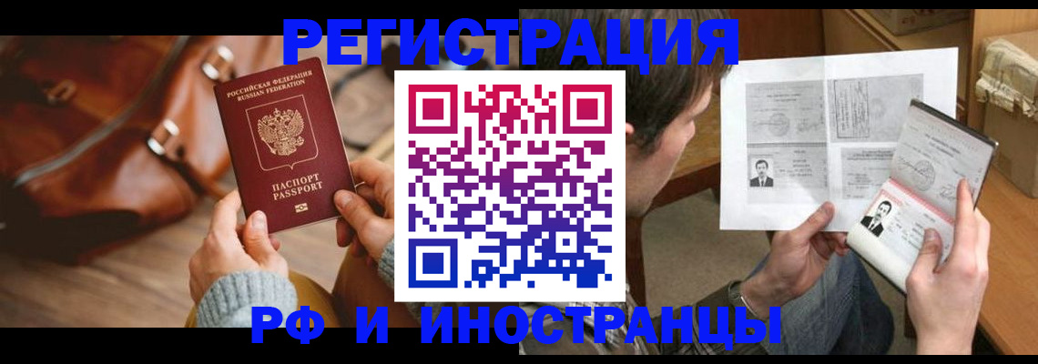 прописка законно в Алексеевке