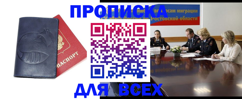 временная регистрация в квартире в Алексеевке